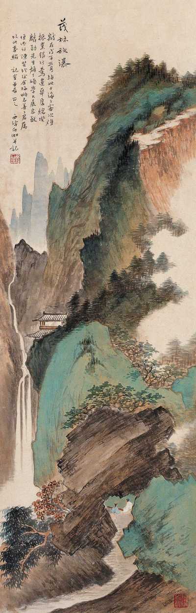 申石伽 戊子（1948年）作 茂林秋瀑 立轴